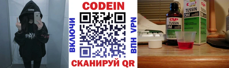 где купить наркоту  Новозыбков  Codein Purple Drank 