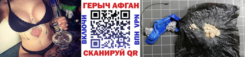 цена наркотик Новозыбков Героин Heroin