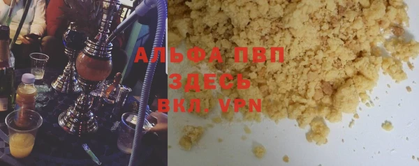 ALPHA PVP Балахна