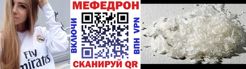 МЯУ-МЯУ мука  наркотики  Новозыбков 
