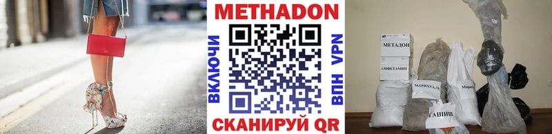 Метадон кристалл  Новозыбков 