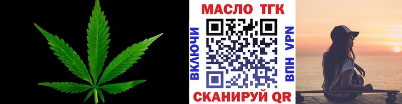 ТГК вейп с тгк  Новозыбков 